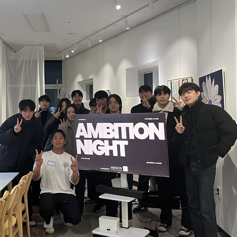 ambition lounge 0